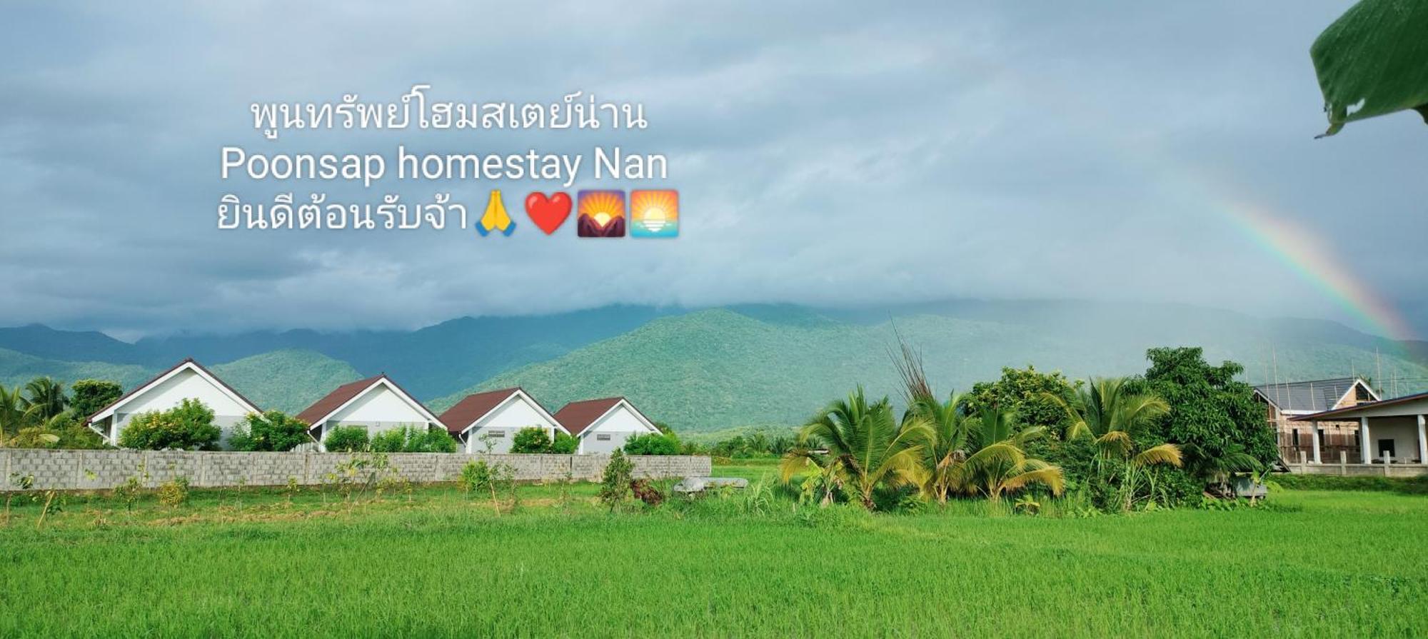 Poonsap Homestay Nan Zewnętrze zdjęcie